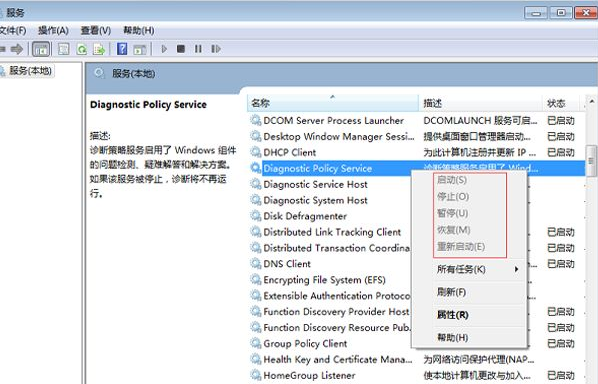 win7系统诊断网络失败怎么解决(1)