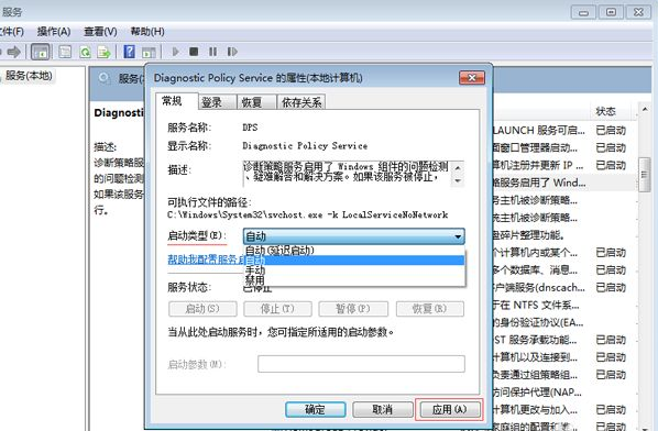 win7系统诊断网络失败怎么解决(2)