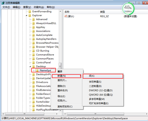 Win7系统回收站恢复的方法(2)