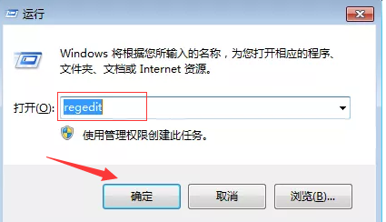 Win7系统回收站恢复的方法