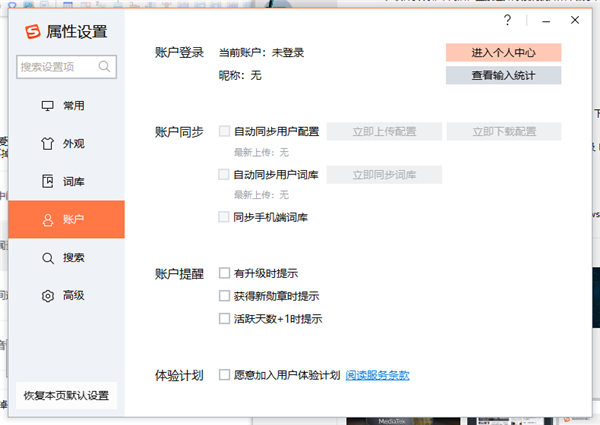 Win7系统如何删除流氓弹窗(2)