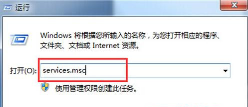 Win7系统安全中心出现故障怎么办(1)