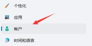 Win11如何取消pin码登录?Win11取消pin码登录的方法