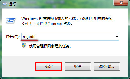 Win7系统修改注册表来提高网速教程