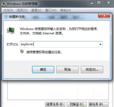Win7旗舰版注销出现黑屏怎么修复(1)