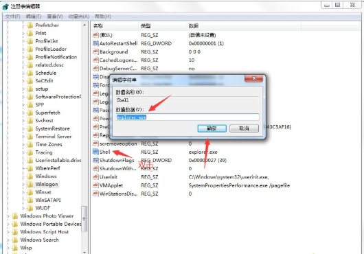 Win7旗舰版注销出现黑屏怎么修复(4)
