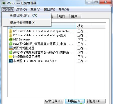 Win7旗舰版注销出现黑屏怎么修复(2)