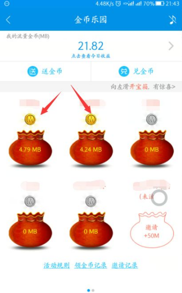 和我信怎么赚积分 和我信如何获取更多的金币