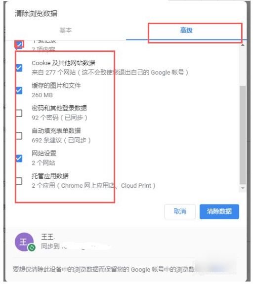 google浏览器怎么清缓存  google浏览器如何清缓存