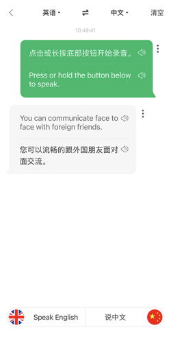 搜狗翻译怎么设置 搜狗翻译的使用方法