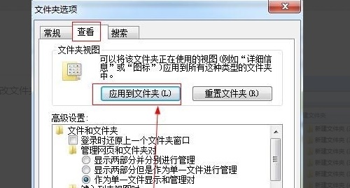 win7更改文件夹显示方式的设置方法(3)
