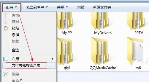 win7更改文件夹显示方式的设置方法(2)