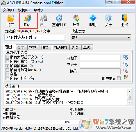 RAR,ZIP密码 