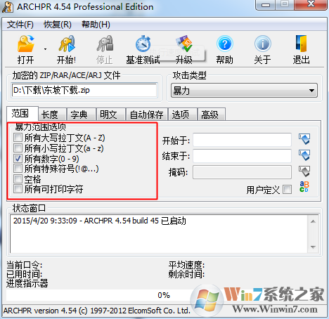 RAR,ZIP密码 