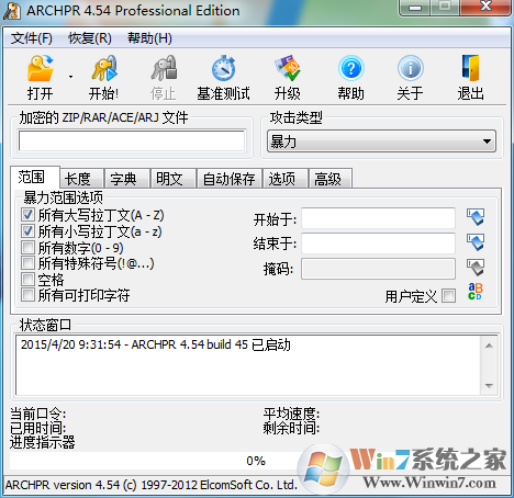 RAR,ZIP密码 