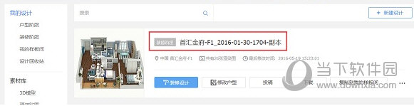 酷家乐VIP