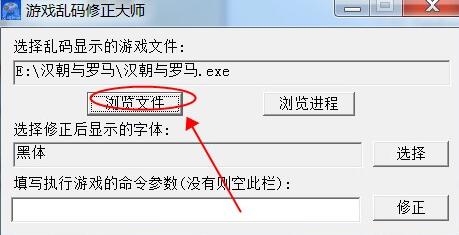 游戏乱码修正大师(游戏乱码修正工具)