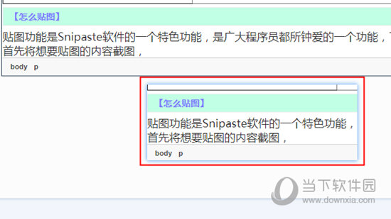 Snipaste(桌面截图工具)