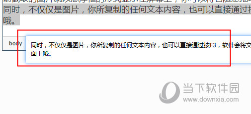 Snipaste(桌面截图工具)