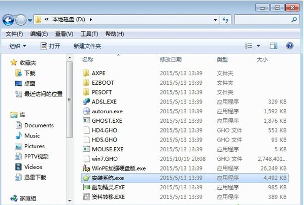 雨林木风win7旗舰版系统安装方法(1)