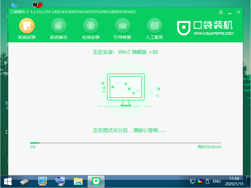 win7纯净版系统重装的方法教程(5)