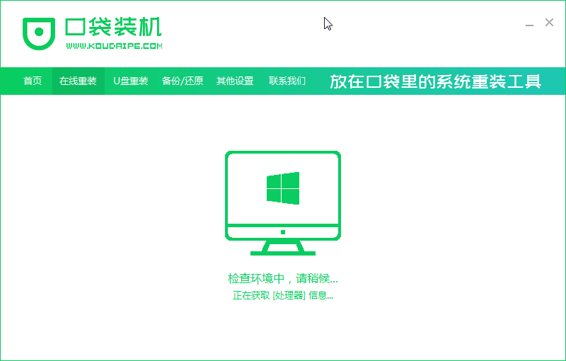 win7旗舰版iso镜像系统下载安装教程(1)