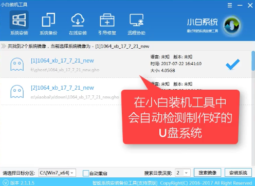怎么用u盘安装win7旗舰版系统(11)