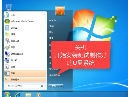 怎么用u盘安装win7旗舰版系统(8)