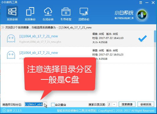 怎么用u盘安装win7旗舰版系统(13)