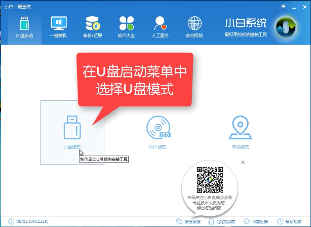 怎么用u盘安装win7旗舰版系统