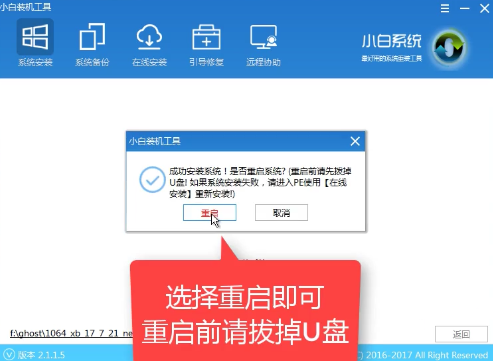 怎么用u盘安装win7旗舰版系统(15)