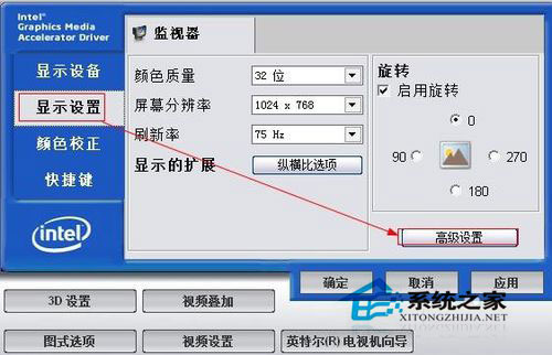 Win7系统电脑亮度如何调整(8)