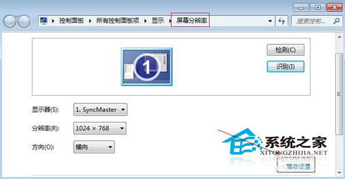 Win7系统电脑亮度如何调整(6)