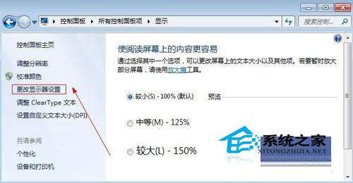 Win7系统电脑亮度如何调整(10)
