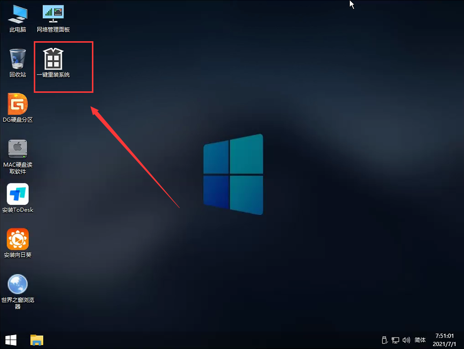 Win11升级教程_非正版Win7如何升级Win11？
