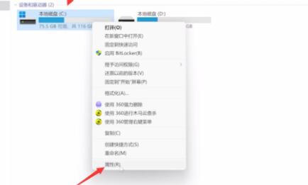 如何删除Win11系统安装包？