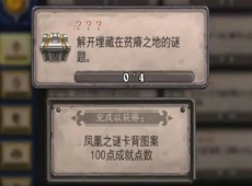 炉石传说战士解密怎么做 炉石传说贫瘠之地战士谜