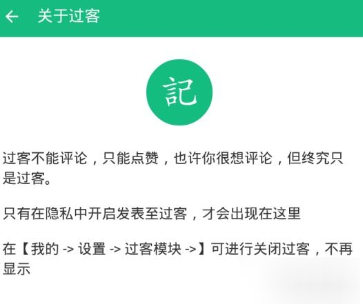 吾记怎么发表过客 吾记发表过客步骤介绍