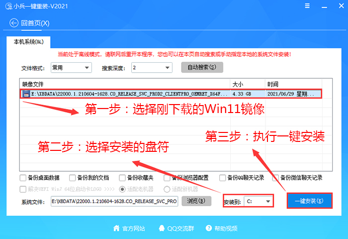 Win11专业版下载_Win11专业精简版 V22000.51