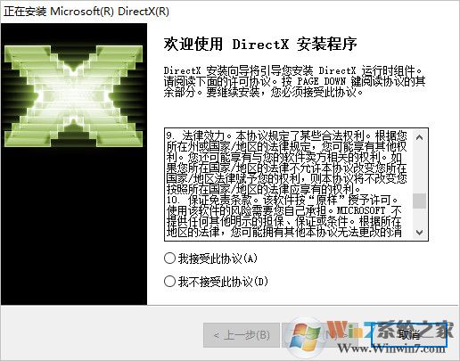 DX12(Directx 12)64/32位