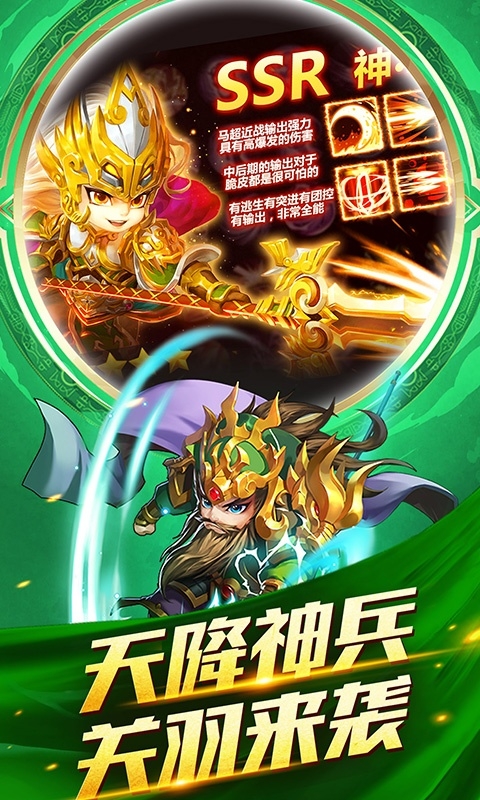 凤舞三国送648充值版