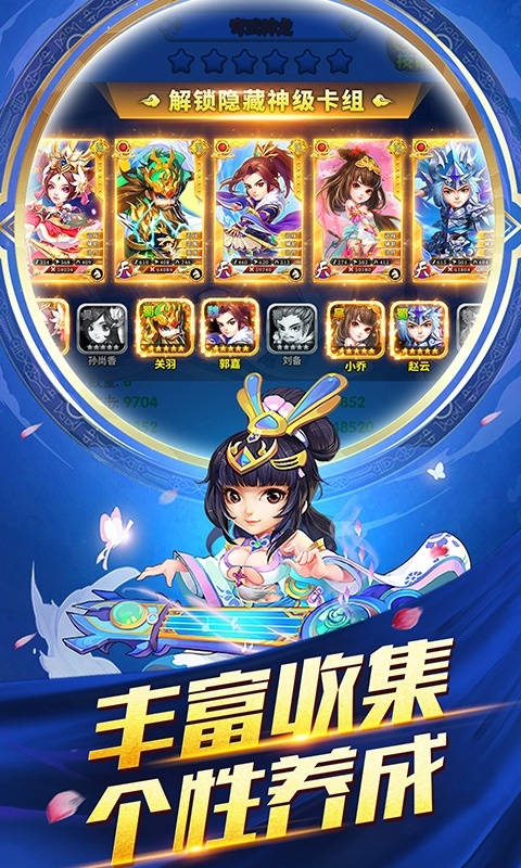 凤舞三国送648充值版