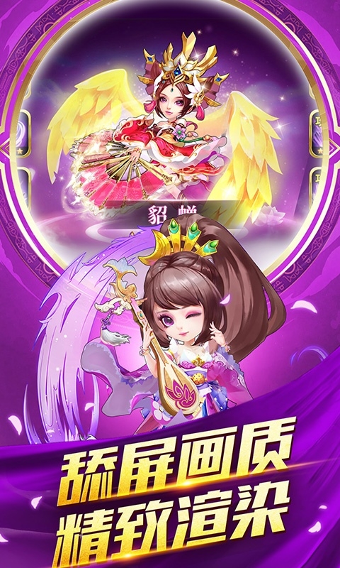 凤舞三国送648充值版
