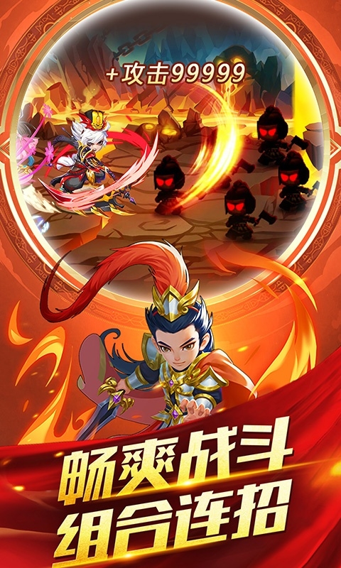 凤舞三国送648充值版