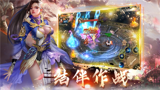 魔域封仙红包版