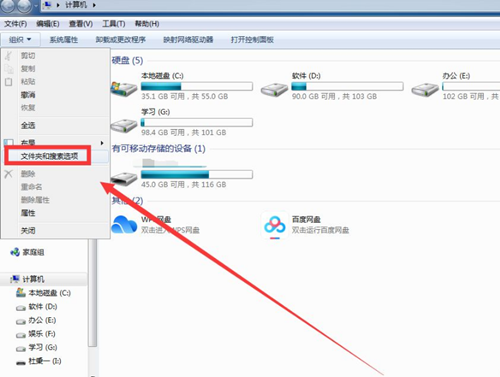 Win7系统隐藏文件恢复的方法(2)