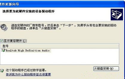 win7重装和修复声卡驱动的方法(6)