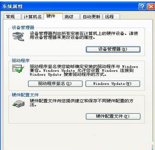 win7重装和修复声卡驱动的方法