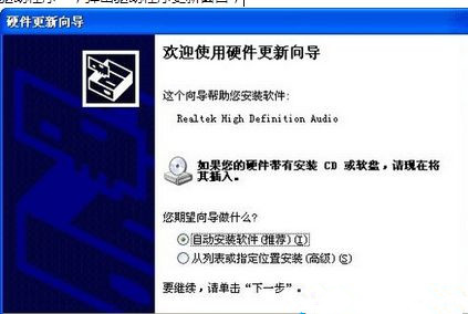 win7重装和修复声卡驱动的方法(3)