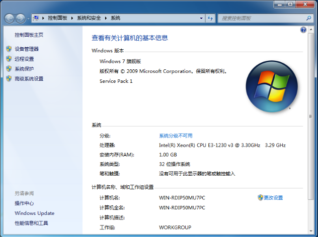 win7系统电脑打不开exe文件怎么办
